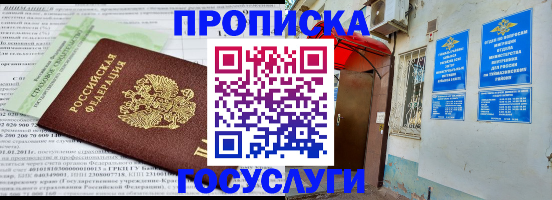 пропишу в квартире в Лермонтове