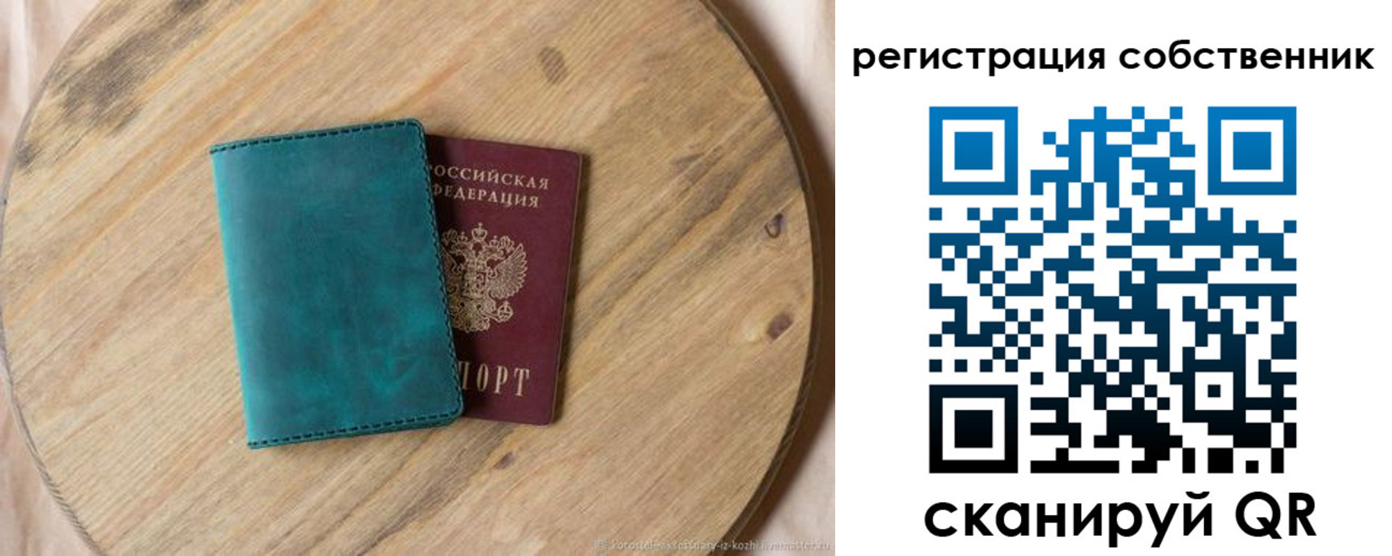 прописка штамп в Лермонтове