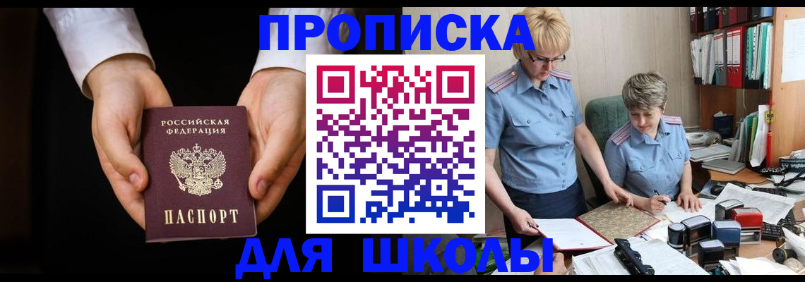 временная регистрация надежно в Лермонтове
