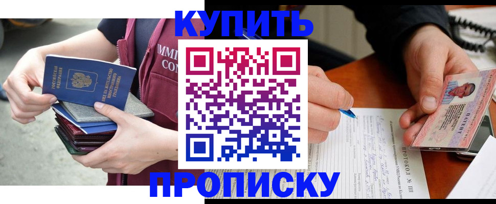 прописка иностранных граждан в Лермонтове