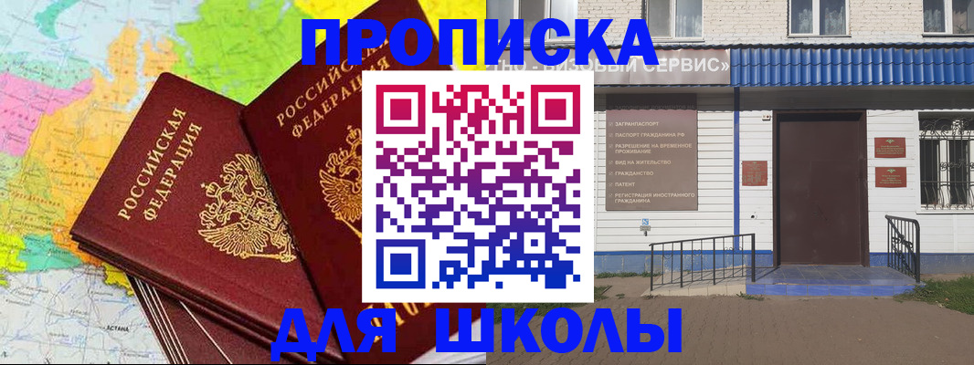 купить прописку в Лермонтове