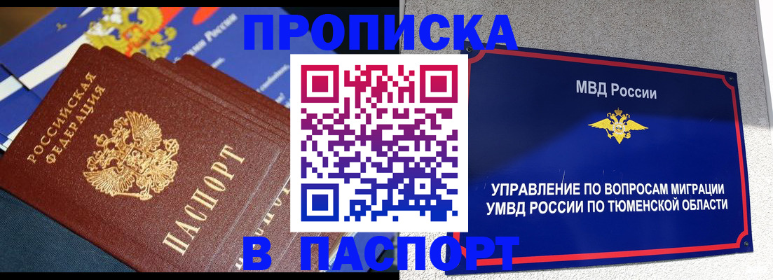 временная регистрация недорого в Лермонтове